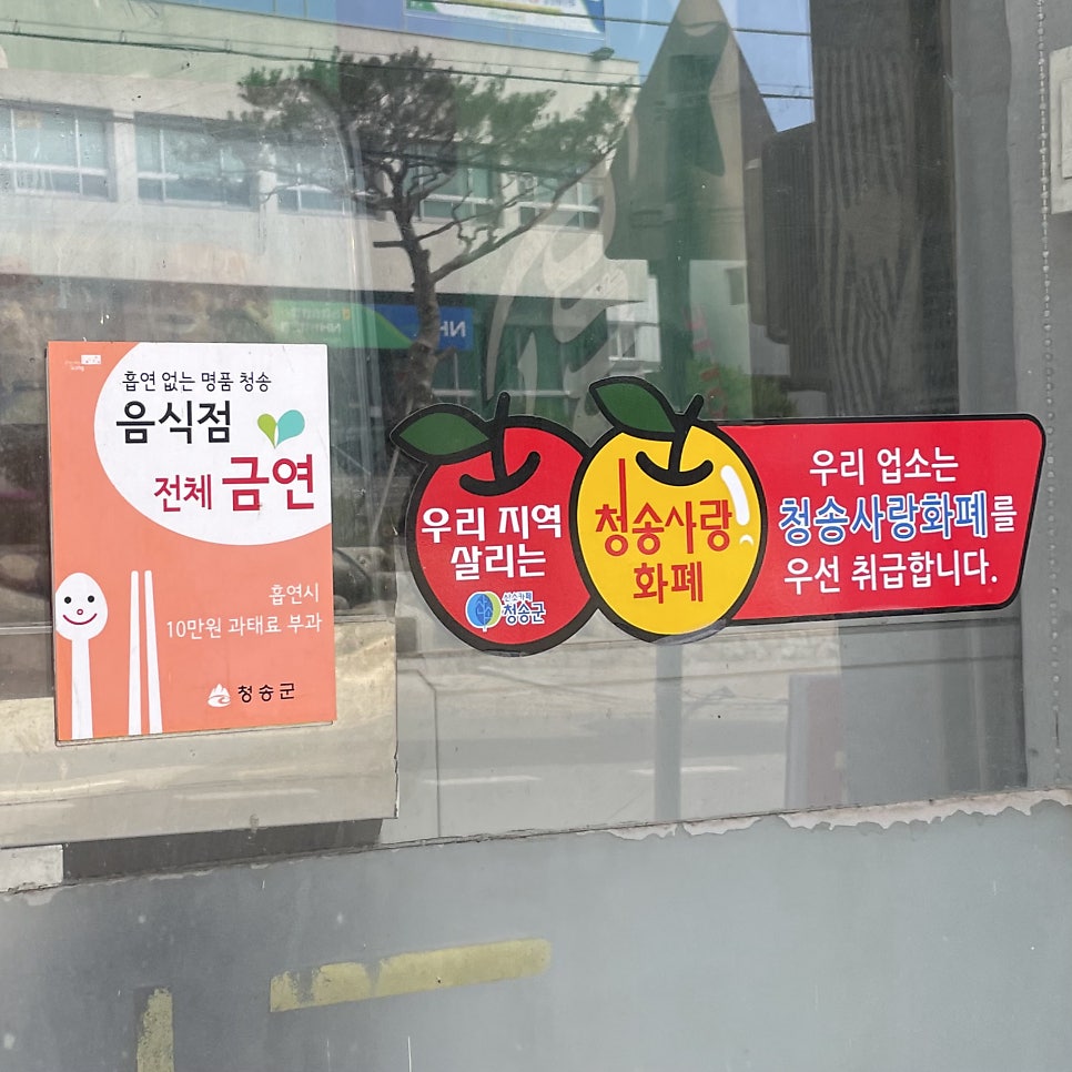 서울왕족발 청송점 사진 3