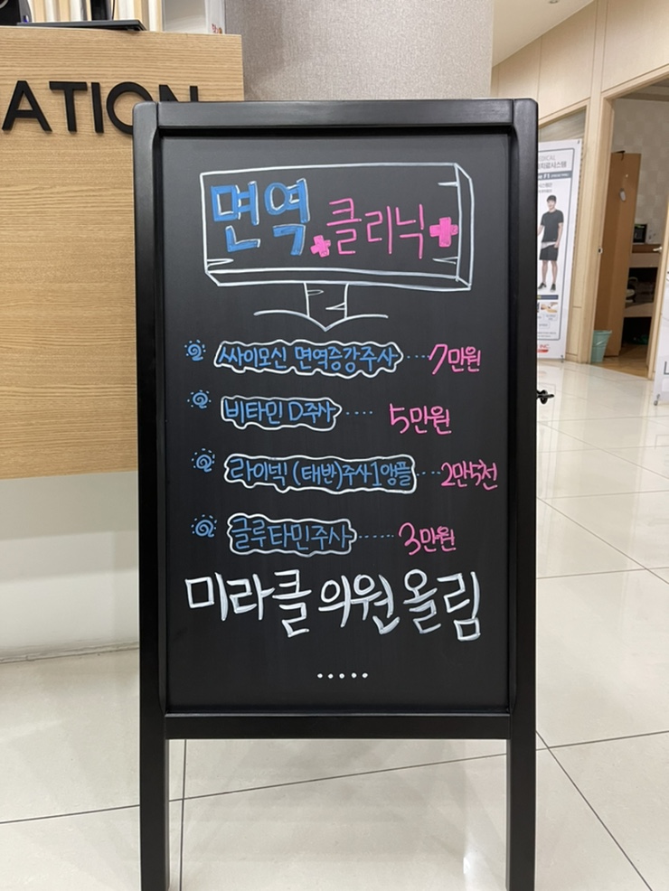  면역치료