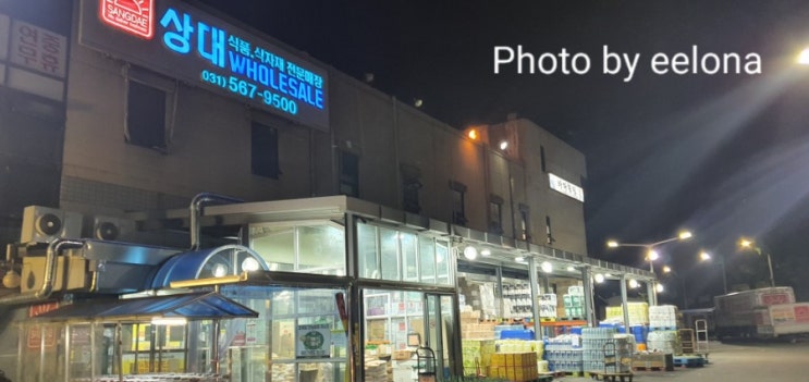  [24시간영업 마트] 구리 남양주 식자재 도매마트 구리농수산물시장내 수산동 1층
