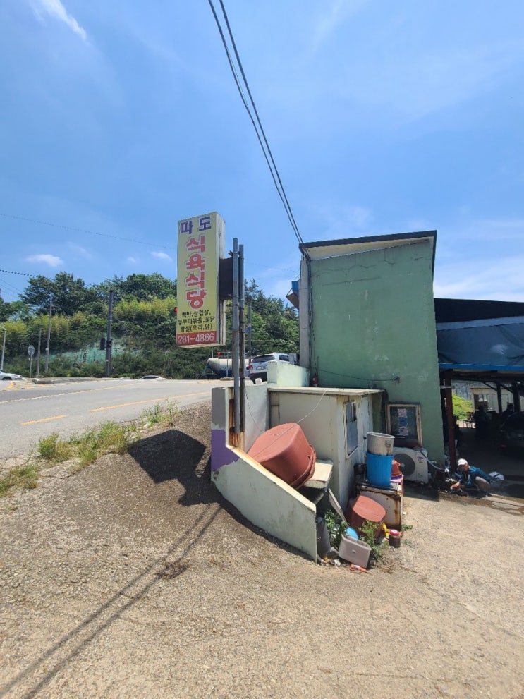  무안맛집  백반전문