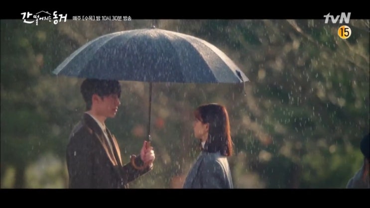 [드라마니아] 우산이랑 찰떡인 배우 “<b>장기용</b>” 편... 