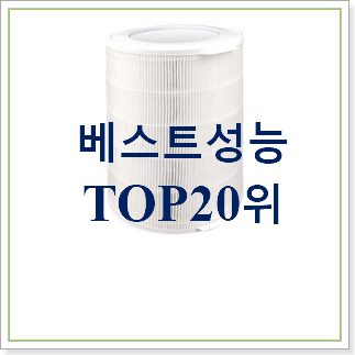 현명한소비 위닉스필터 제품 인기 베스트 랭킹 20위 현명한소비 위닉스필터 제품 인기 베스트 랭킹 20위