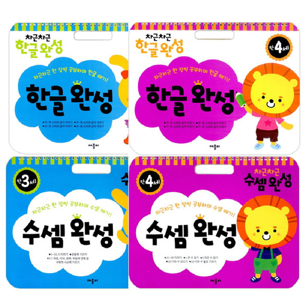 최근 많이 팔린 차근차근 수셈완성 + 한글완성 만3 만4세 4권 세트, 애플비 ··· 최근 많이 팔린 차근차근 수셈완성 + 한글완성 만3 만4세 4권 세트, 애플비 ···