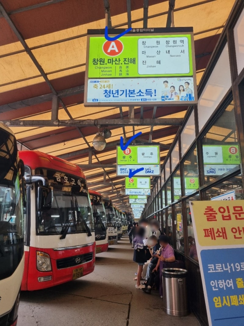 동서울 종합터미널에서 고속버스, 시외버스 타는 법, 시간표, 예매 : 네이버 블로그