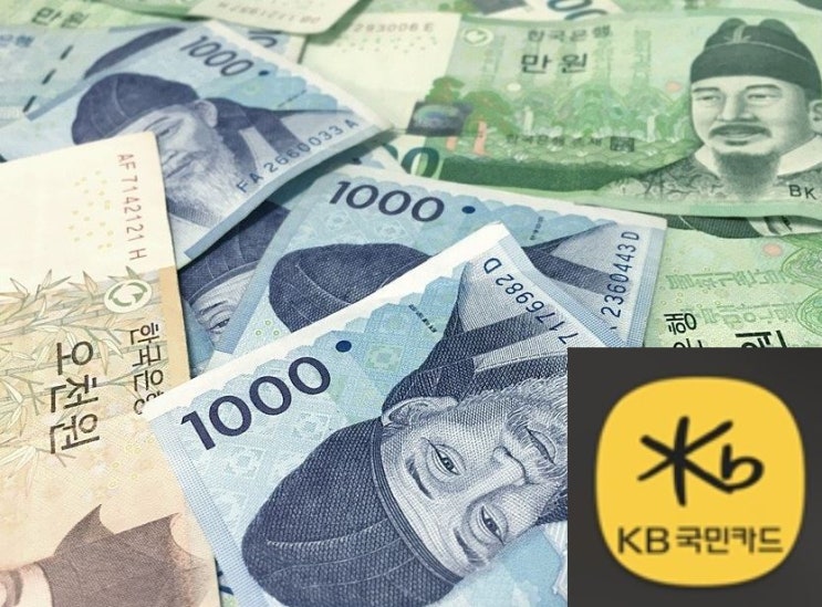  잠자고 있는 KB 국민카드 포인트, 포인트리 꼭 현금으로 통장계좌에 받아서 써보기 사용하기