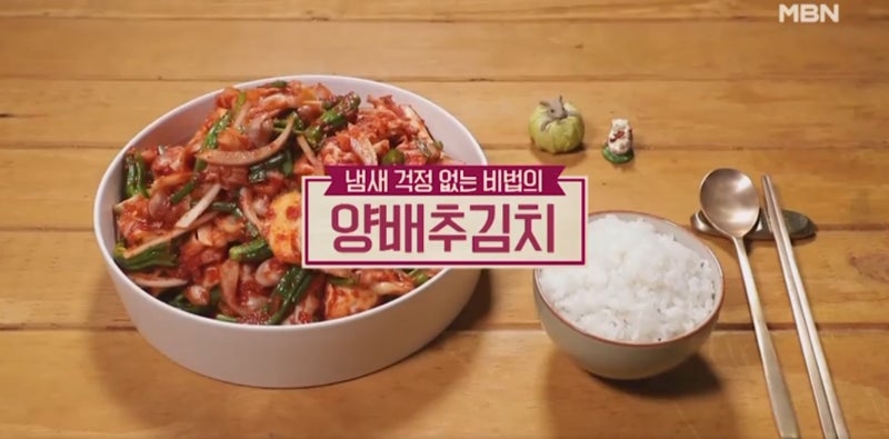 알토란 양배추김치 담그는법 여름김치