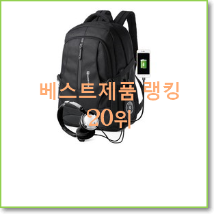  최후의 선택 가방 BEST 상품 순위 20위