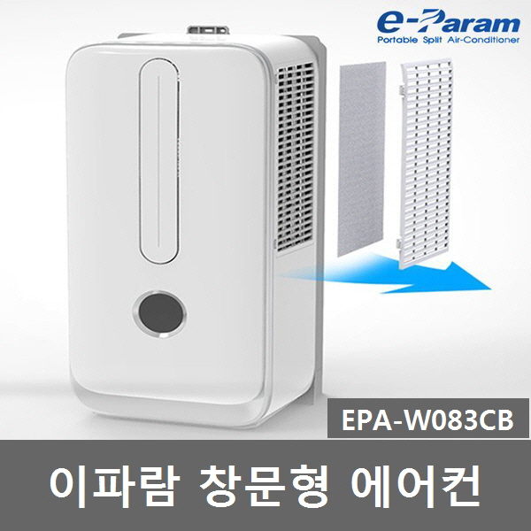 핵가성비 좋은 이파람 EPA-W083CB 창문형 에어컨 간편설치 창틀형 이동식, 추가연장 단키트 (515mm) ···