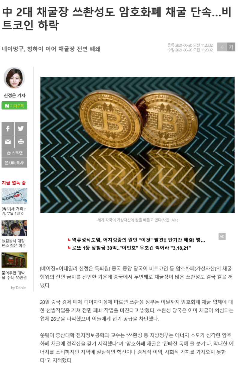 업비트 김치코인 상장폐지,클레이튼 세무조사 도망챠 : 네이버 블로그