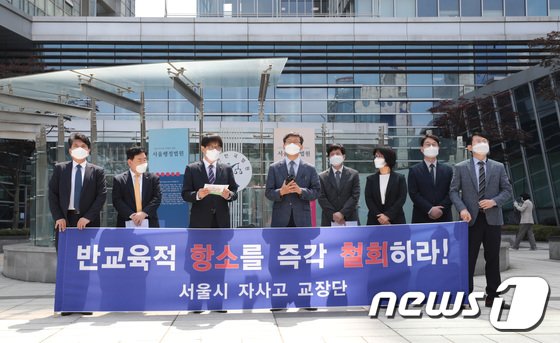  자사고 폐지 - “법원이 손들어준 자사고, 정부는 문닫으라니…참담”