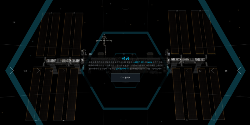Crew Training | ISS Docking Simulator 시도해보기 : 네이버 블로그