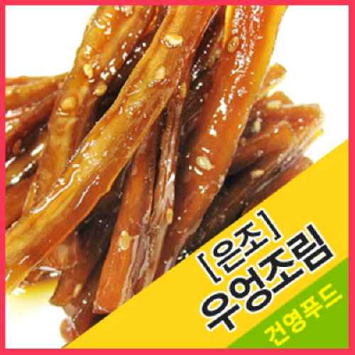 핵가성비 좋은 건영푸드 우엉조림A 1kg, 1봉 추천해요 핵가성비 좋은 건영푸드 우엉조림A 1kg, 1봉 추천해요