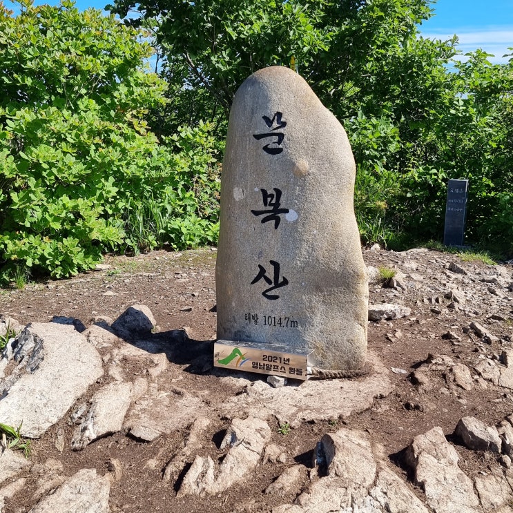 문복산으로 숙제 끝!!!