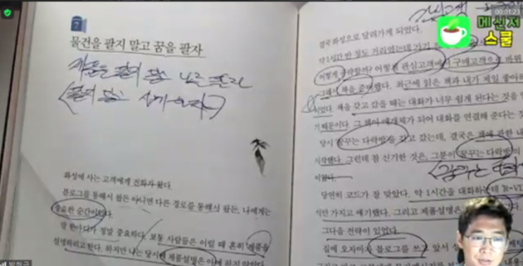 당신은 무엇을 팔기를 원하는가? 당신은 무엇을 팔기를 원하는가?