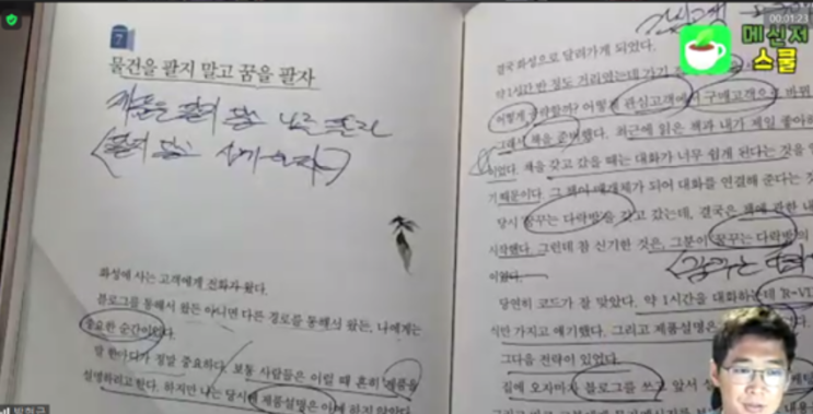 당신은 무엇을 팔기를 원하는가?