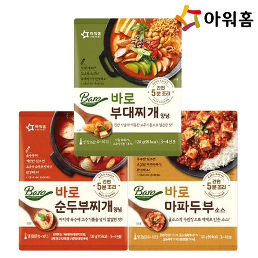 당신만 모르는 아워홈 바로 양념 10봉 골라담기, 2.마파두부소스10봉 추천합니다 당신만 모르는 아워홈 바로 양념 10봉 골라담기, 2.마파두부소스10봉 추천합니다