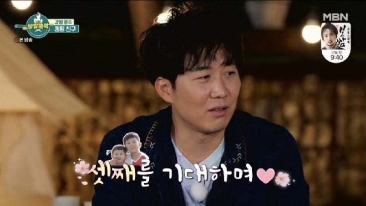 <b>도경완</b> "<b>셋째 계획</b> 있어, 장윤정도 생각 없지는 않아"(방방쿡)