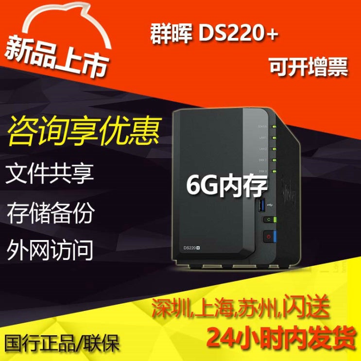 리뷰가 좋은 NAS듀얼 synology시놀로지 DS220+네트워크 저축 기계 NAS서버 개인 저장 PrivateClouds, T06-스탠다드+2조각 6T팝불리 하드디스크 추천합니다