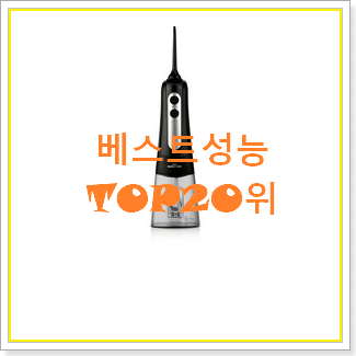  후기로대박난 구강세정기 아이템 참 만족스럽습니다.