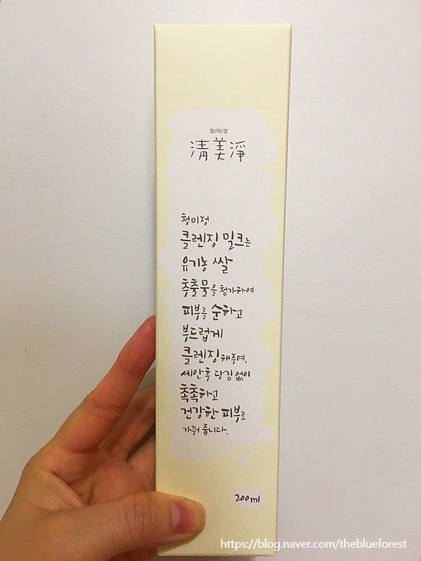 청미정 클렌징 밀크