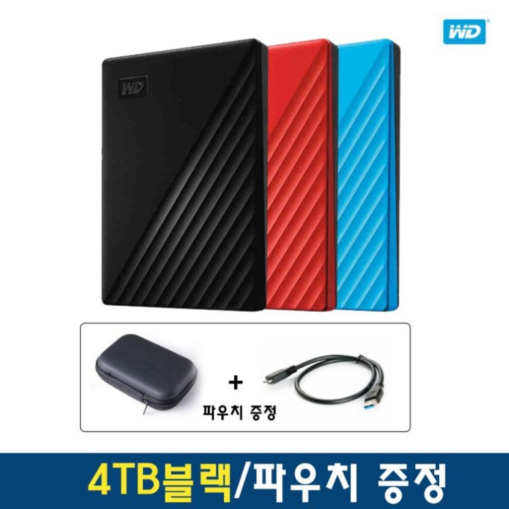 리뷰가 좋은 WD NEW My Passport 4TB 외장하드 2.5인치, 블랙 추천합니다 리뷰가 좋은 WD NEW My Passport 4TB 외장하드 2.5인치, 블랙 추천합니다