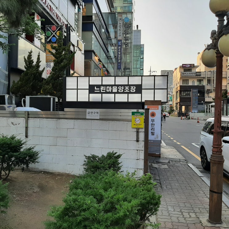  강남역 술집:: 느린마을양조장 후기/위치/영업시간