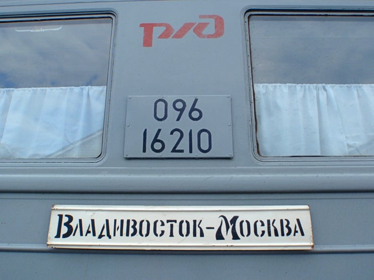 Russia - Trans Siberian Railway - 세상에서 가장 긴 기차 여행