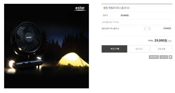  팝콘몰--여름의 필수품 캠핑 팬&라이트 (충전식)