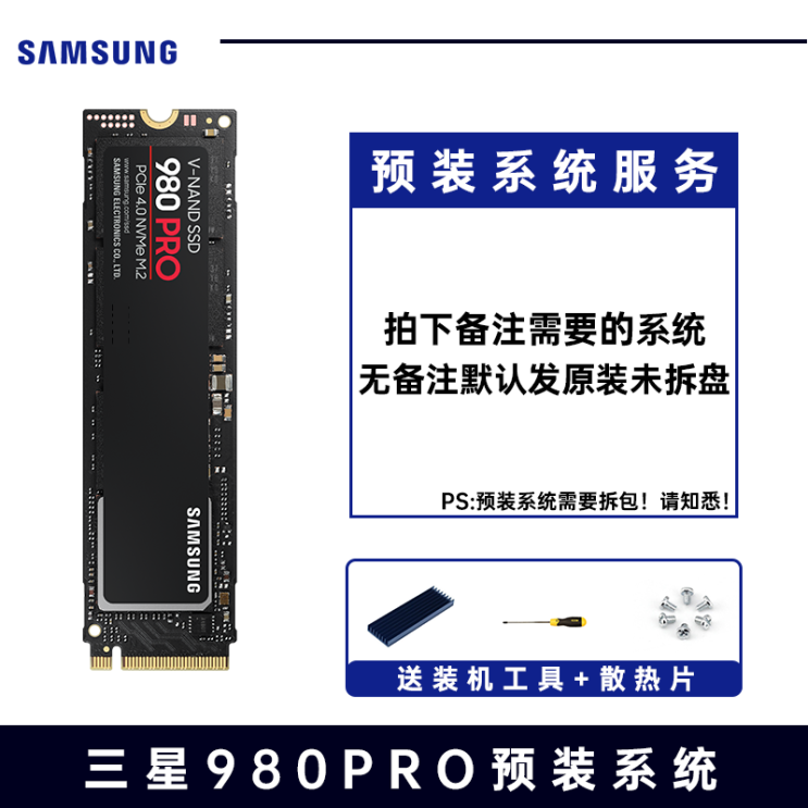 잘팔리는 SAMSUNG 980PROPCIE4 4M2 NVME ssd하드 SS D 테이블 탑 기 컴퓨터 고체 상태 250G 블랙, 980PRO250G 정부측 표기함 _, 본상품 추천
