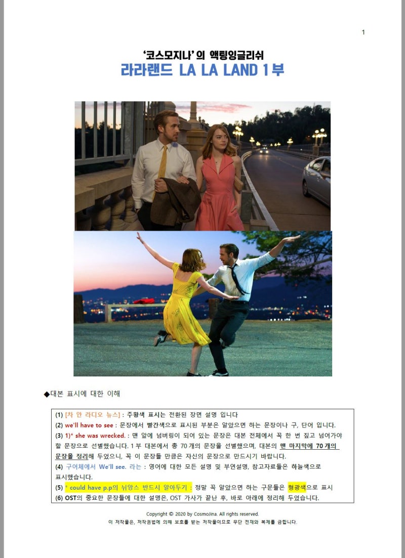 마감] 15기 인턴 / 어바웃타임 / 라라랜드 반 모집 공지! : 네이버 블로그