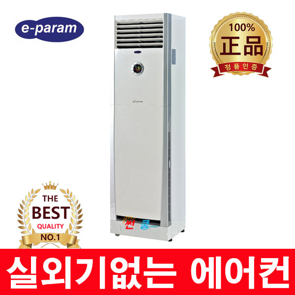 가성비갑 이파람 수냉식에어컨 실외기없는에어컨 6평~18평(설치비 별도), PW-F24C(~18평) ··· 가성비갑 이파람 수냉식에어컨 실외기없는에어컨 6평~18평(설치비 별도), PW-F24C(~18평) ···