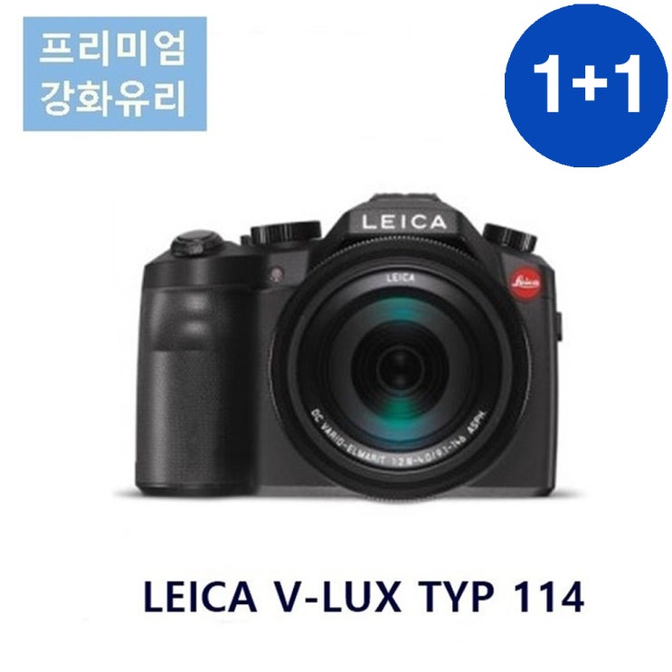 후기가 정말 좋은 라이카 TYP 114 /LCD 액정보호필름 9H 강화유리 지문방지 추천해요 후기가 정말 좋은 라이카 TYP 114 /LCD 액정보호필름 9H 강화유리 지문방지 추천해요