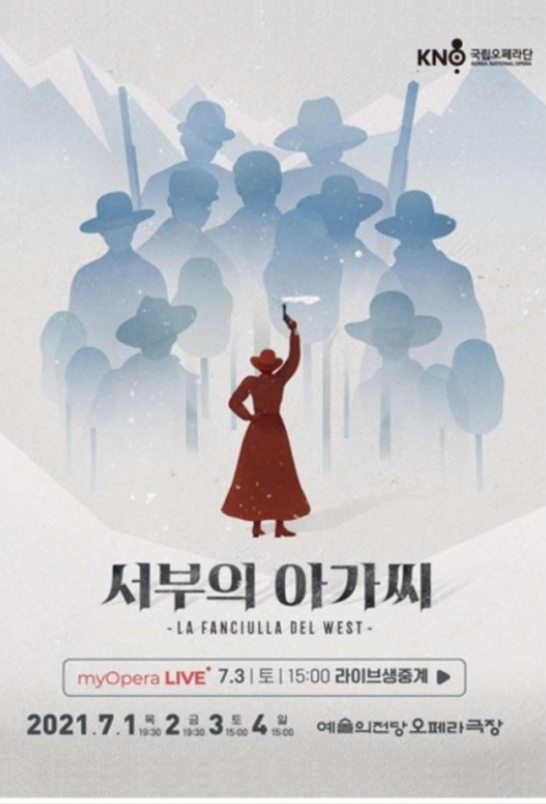  푸치니 오페라 서부의 아가씨 7월 국립오페라단 국내 초연이라니 기대되요~