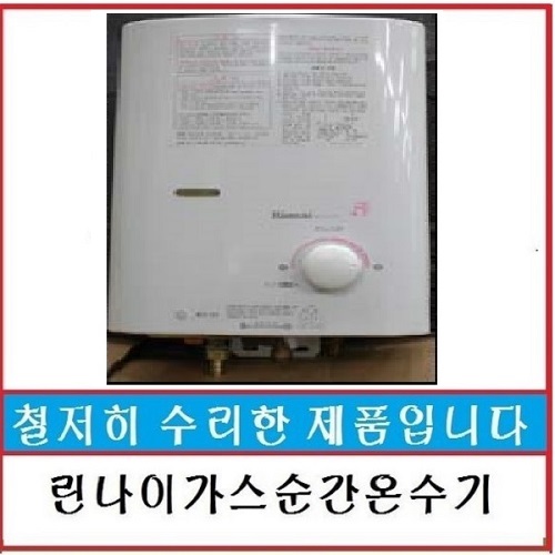 인기 많은 린나이가스순간온수기 난방용온수기 순간가스온수기 가스온수기 중고온수기, 55FT-도시가스 ···