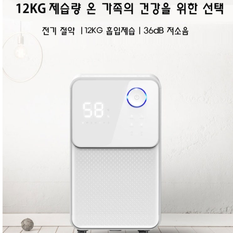 요즘 인기있는 샤오미 SONGJING 제습기 스마트 36평적용 24L 저소음, 기본 ··· 요즘 인기있는 샤오미 SONGJING 제습기 스마트 36평적용 24L 저소음, 기본 ···