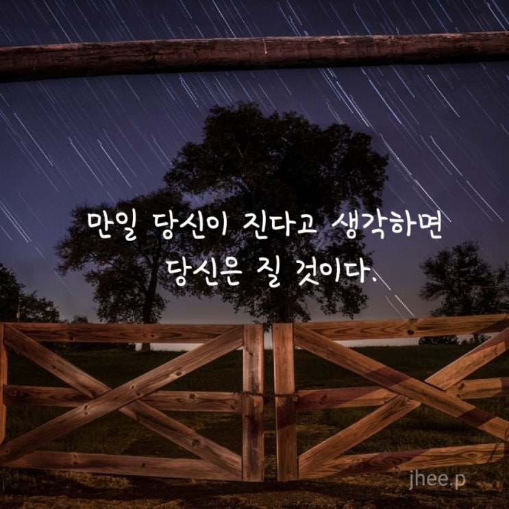  할 수 있다. _ 뜨겁게 나를 응원한다 day80