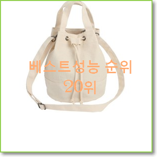  엄선된 버킷백 아이템 강추!