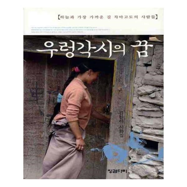 최근 많이 팔린 유니오니아시아 우렁각시의 꿈 추천합니다 최근 많이 팔린 유니오니아시아 우렁각시의 꿈 추천합니다