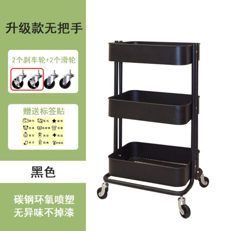 갓성비 좋은 이케아 트롤리 로스코그 로스훌트 키친카트 국민 기저귀정리대 IKEA 선반 이동식 거실 트롤리 주방 보관함 욕실 아기 용품 보관함, 블랙 3 층 두꺼운 모델 (핸들 없음 갓성비 좋은 이케아 트롤리 로스코그 로스훌트 키친카트 국민 기저귀정리대 IKEA 선반 이동식 거실 트롤리 주방 보관함 욕실 아기 용품 보관함, 블랙 3 층 두꺼운 모델 (핸들 없음