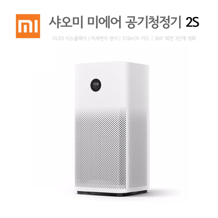인기 급상승인 샤오미 공기청정기 2S 미에어2S ··· 인기 급상승인 샤오미 공기청정기 2S 미에어2S ···
