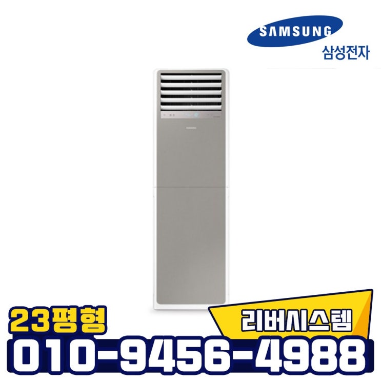 리뷰가 좋은 삼성비스포크냉난방기 23평 /콰이어트그레이/ 업소용냉온풍기 인버터스탠드냉난방기 (실외기포함), 콰이어트그레이/23평/AP083RSPPBH6S ··· 리뷰가 좋은 삼성비스포크냉난방기 23평 /콰이어트그레이/ 업소용냉온풍기 인버터스탠드냉난방기 (실외기포함), 콰이어트그레이/23평/AP083RSPPBH6S ···