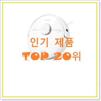  현명한소비 샤오미로봇청소기 신뢰가 가네요