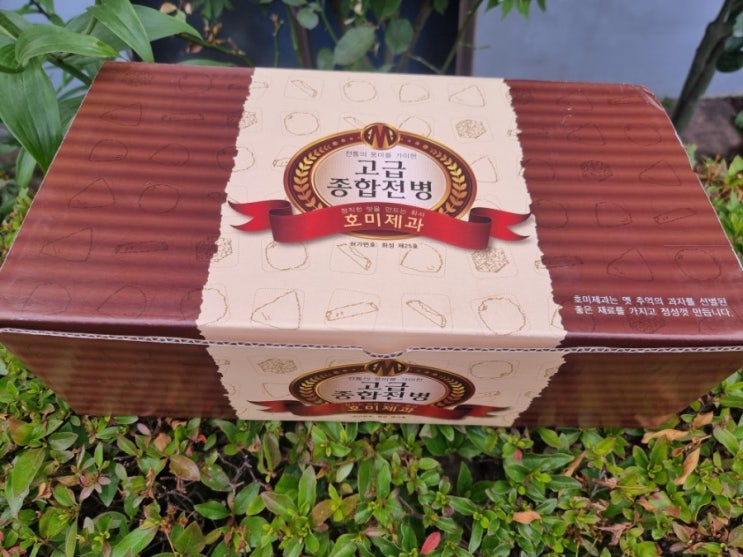  어르신선물 옛날과자 오란다 맛도라 호미제과 전병 맛있어요~