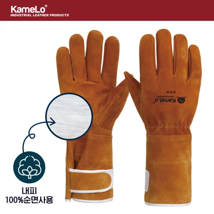 잘팔리는 카멜로 KameLo 용접 샌딩 바베큐 캠핑 레저 DIY 장갑 919-LTB, 1세트 좋아요 잘팔리는 카멜로 KameLo 용접 샌딩 바베큐 캠핑 레저 DIY 장갑 919-LTB, 1세트 좋아요