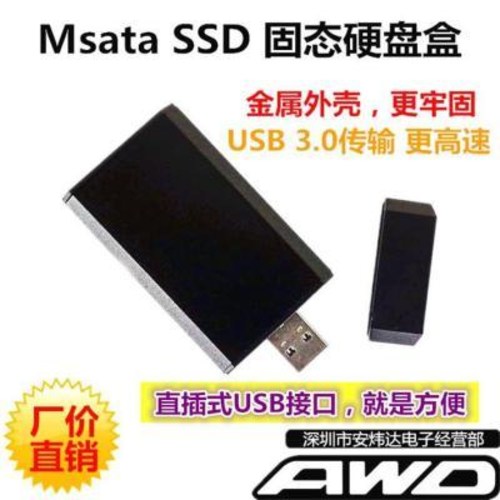 선호도 좋은 개인 클라우드 외장 하드 케이스 MSATA 턴 USB3.0 변환 박스 인터페이스 SSD, 01 귤색 추천합니다