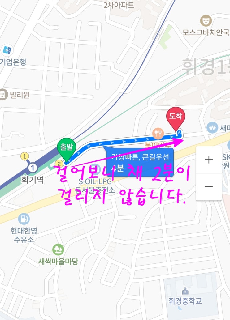 회기역 리브인 회기역 초 역세권에 분양 중인 투룸 오피스텔 분양 알아봤어요.