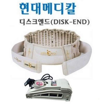 선호도 좋은 [현대메디칼] DISK_END 디스크엔드 허리견인기 허리보호대 ···