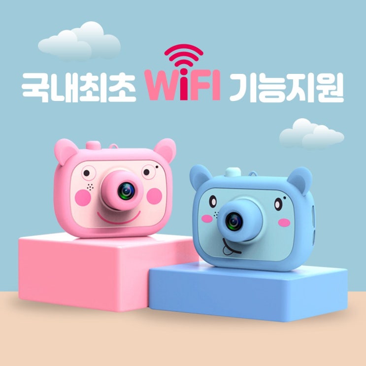 인기 많은 아카라치 어린이카메라 국내최초 wifi기능 한국어지원, 핑크/wifi지원/SD카드 미포함 좋아요