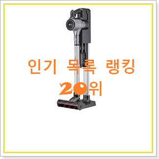  아이디어 넘치는 lg코드제로a9s 제품 가성비 판매하는곳