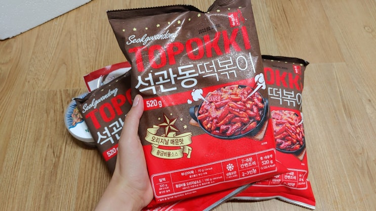  석관동 떡볶이 오리지날 매운맛..! 말랑말랑한 밀떡이 최고입니다요